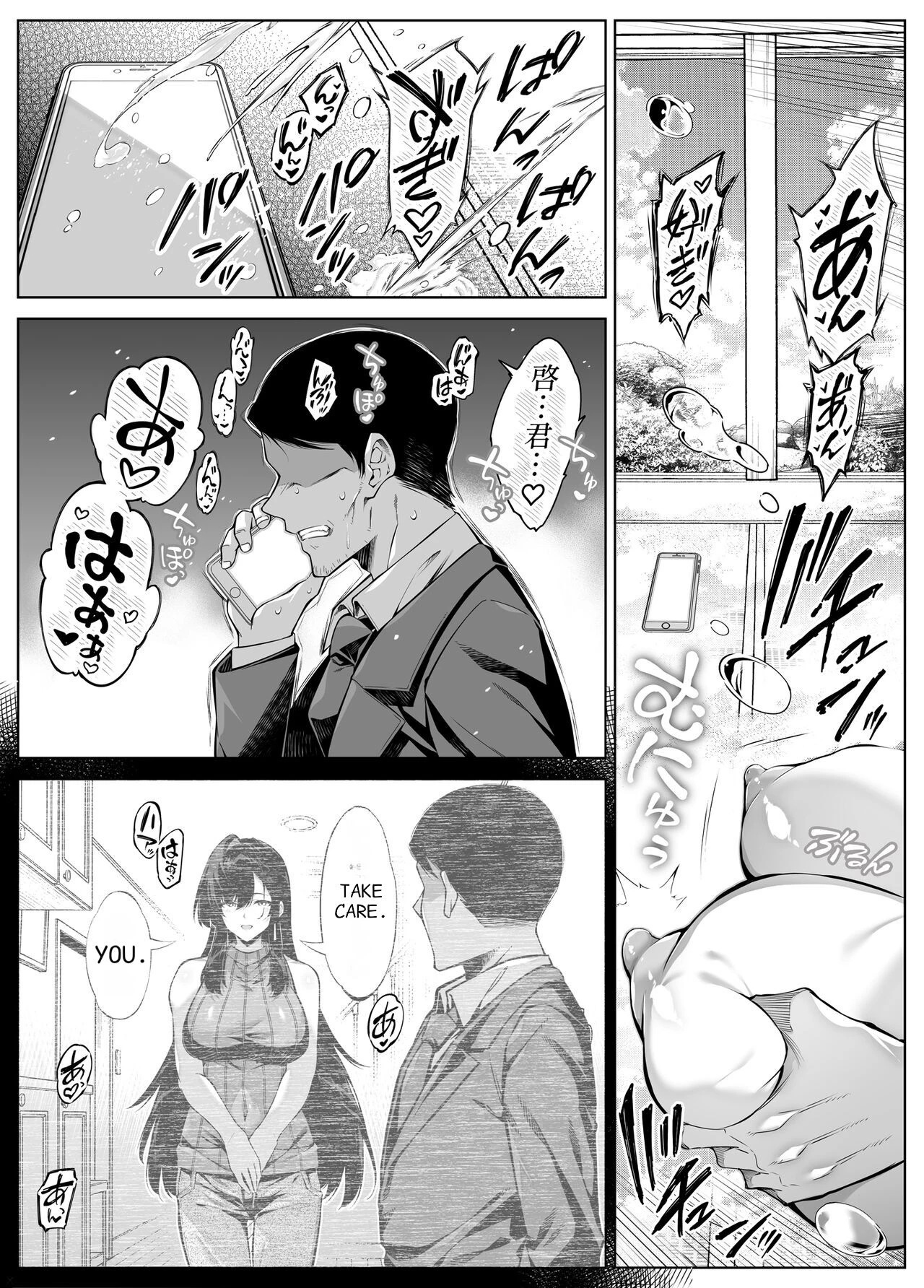 Natsu no Yari Naoshi 5 -Natsu to Inaka to Osananajimi no Haha image number 123