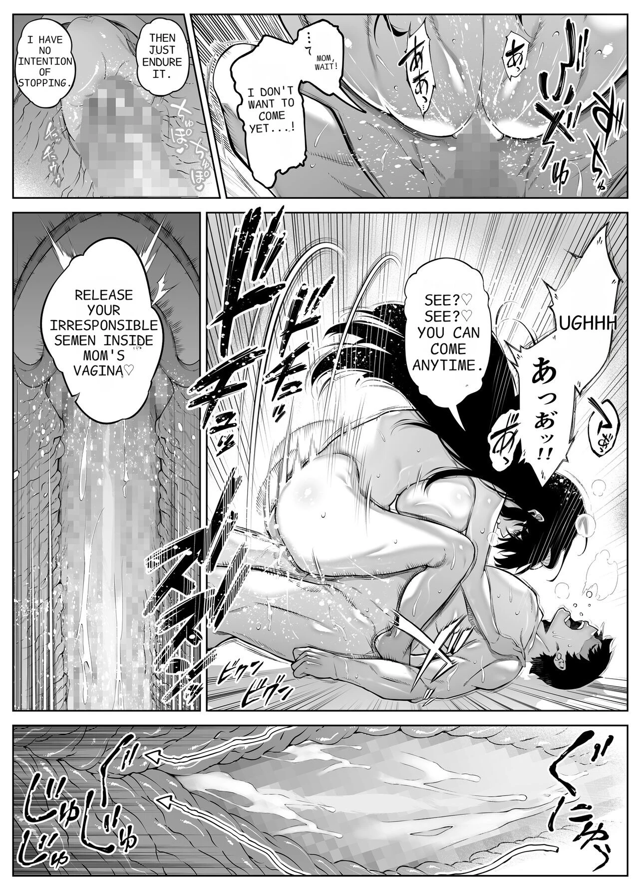 Natsu no Yari Naoshi 5 -Natsu to Inaka to Osananajimi no Haha image number 33