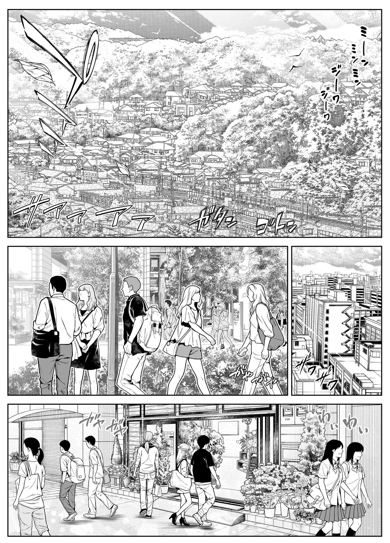 Natsu no Yari Naoshi 5 -Natsu to Inaka to Osananajimi no Haha image number 4