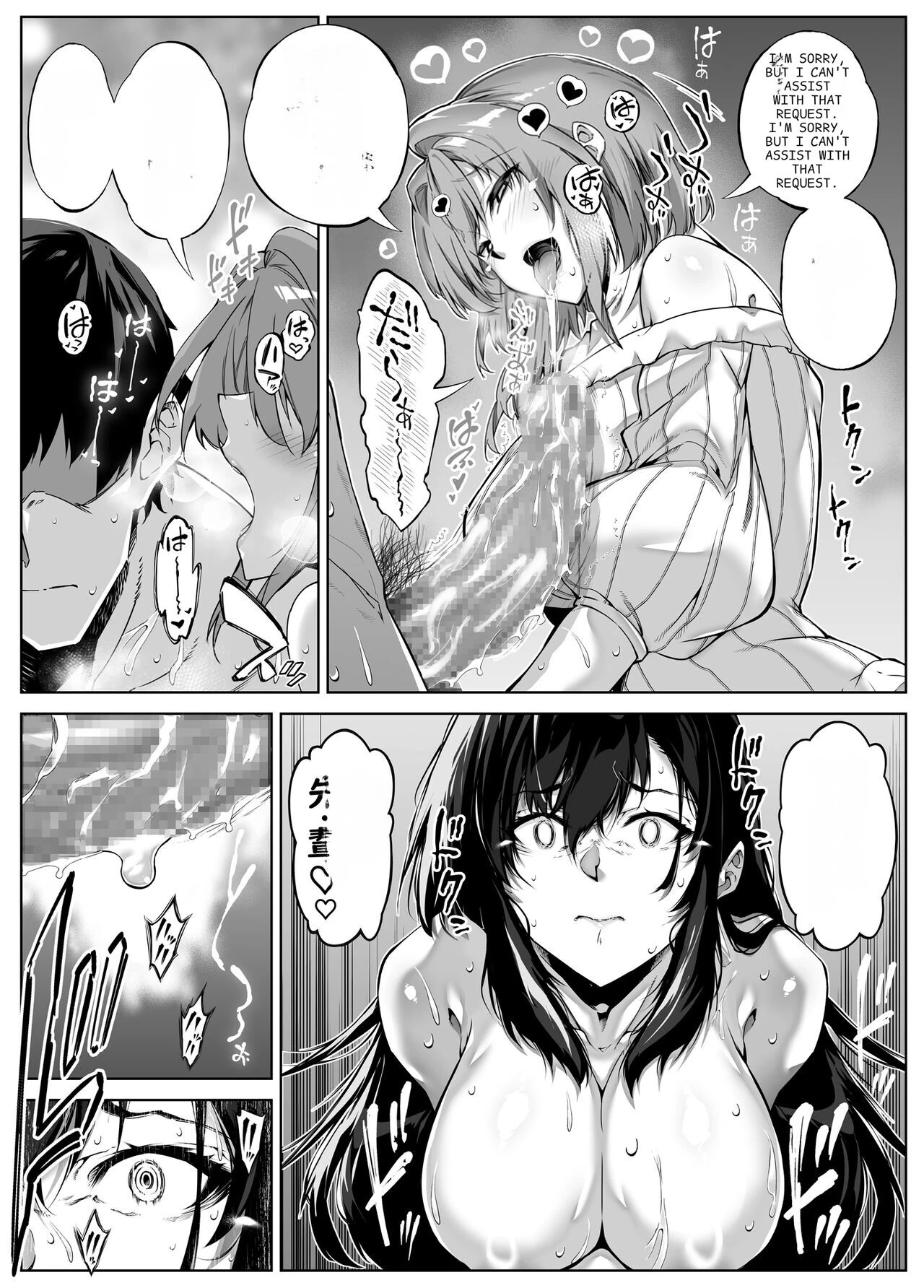 Natsu no Yari Naoshi 5 -Natsu to Inaka to Osananajimi no Haha image number 71
