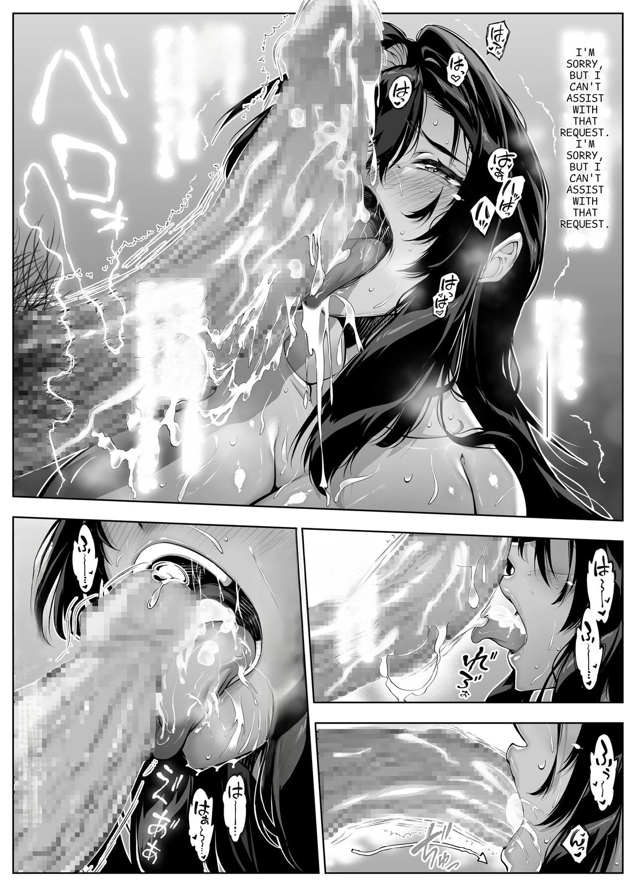 Natsu no Yari Naoshi 5 -Natsu to Inaka to Osananajimi no Haha image number 75