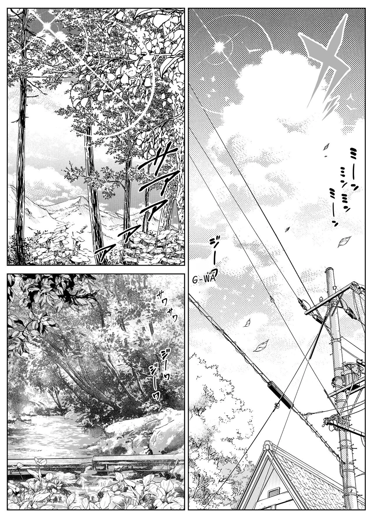 Natsu no Yari Naoshi 5 -Natsu to Inaka to Osananajimi no Haha image number 8