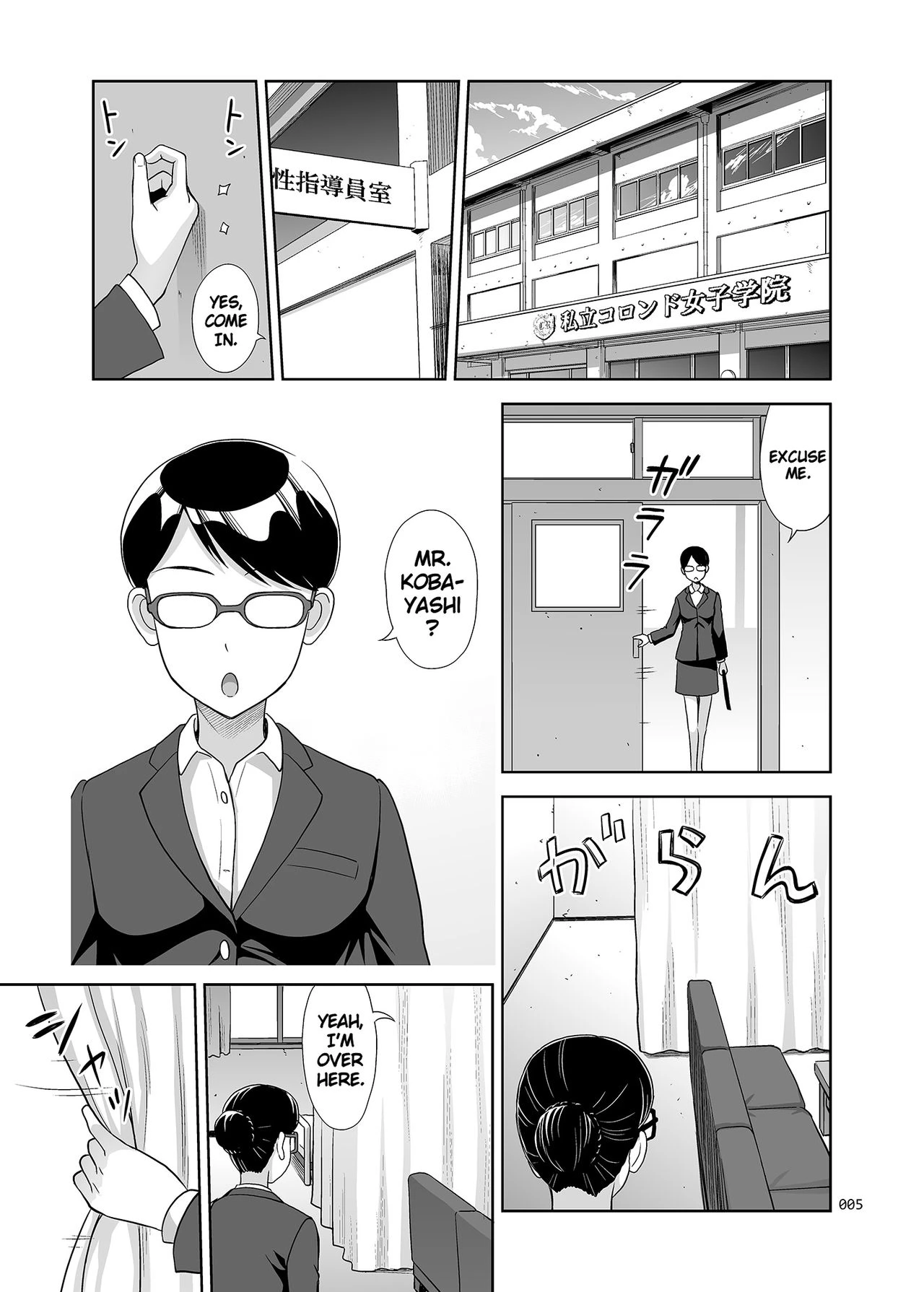 Sex Instructor 2 - They Seemed to be Getting Along Well, so I Picked Them Up Together  Seishidouin no Oshigoto 2 Naka ga Yosasou datta node Futari Matomete Hojikutte Ageta image number 3