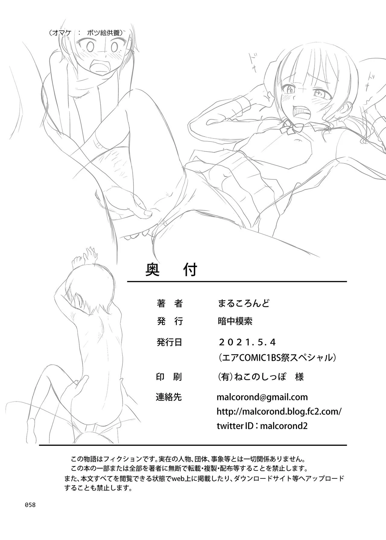 Sex Instructor 2 - They Seemed to be Getting Along Well, so I Picked Them Up Together  Seishidouin no Oshigoto 2 Naka ga Yosasou datta node Futari Matomete Hojikutte Ageta image number 57