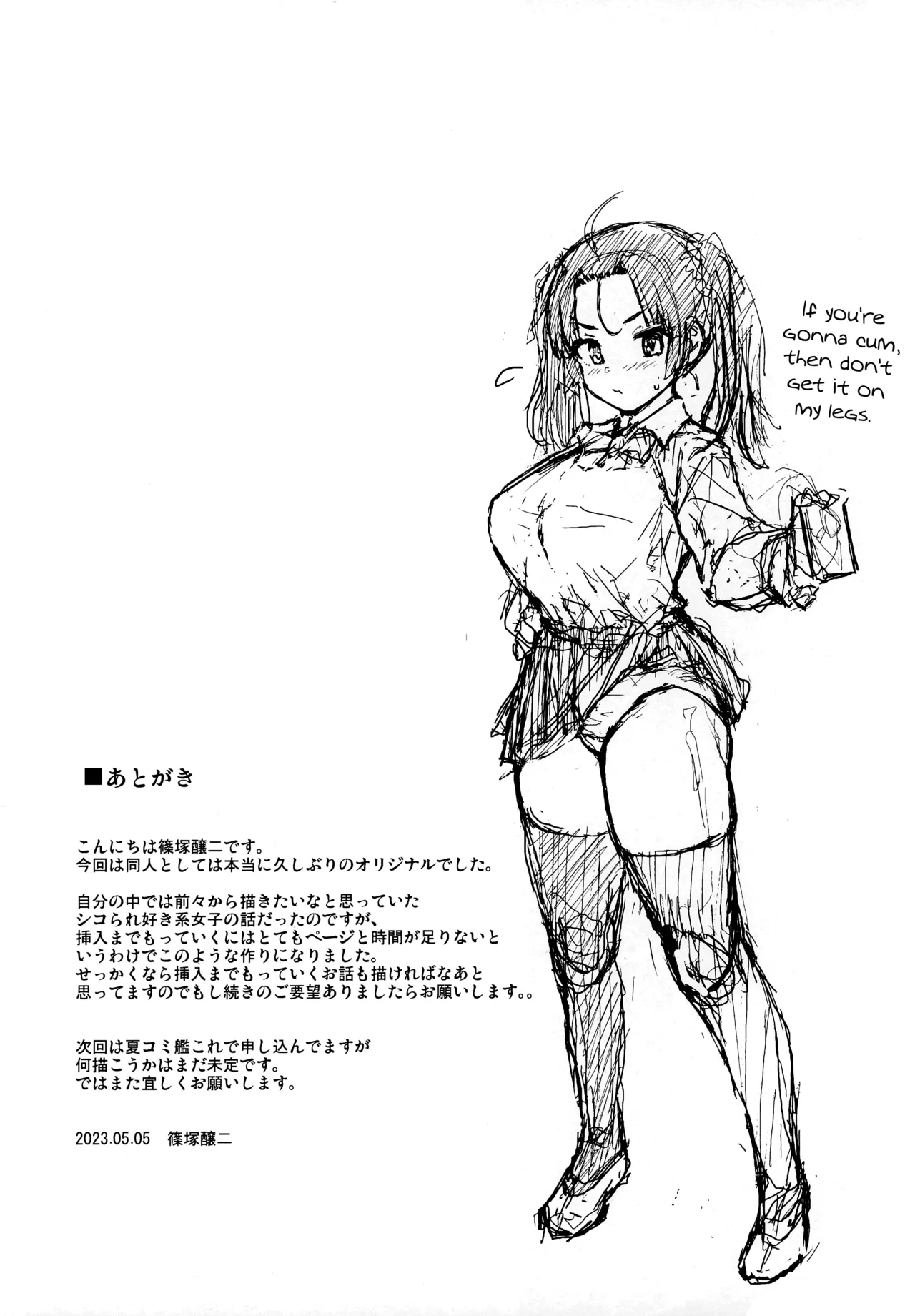 A Chance to Fap to Nukii-san  Nukii-san Shikorare Chance image number 21