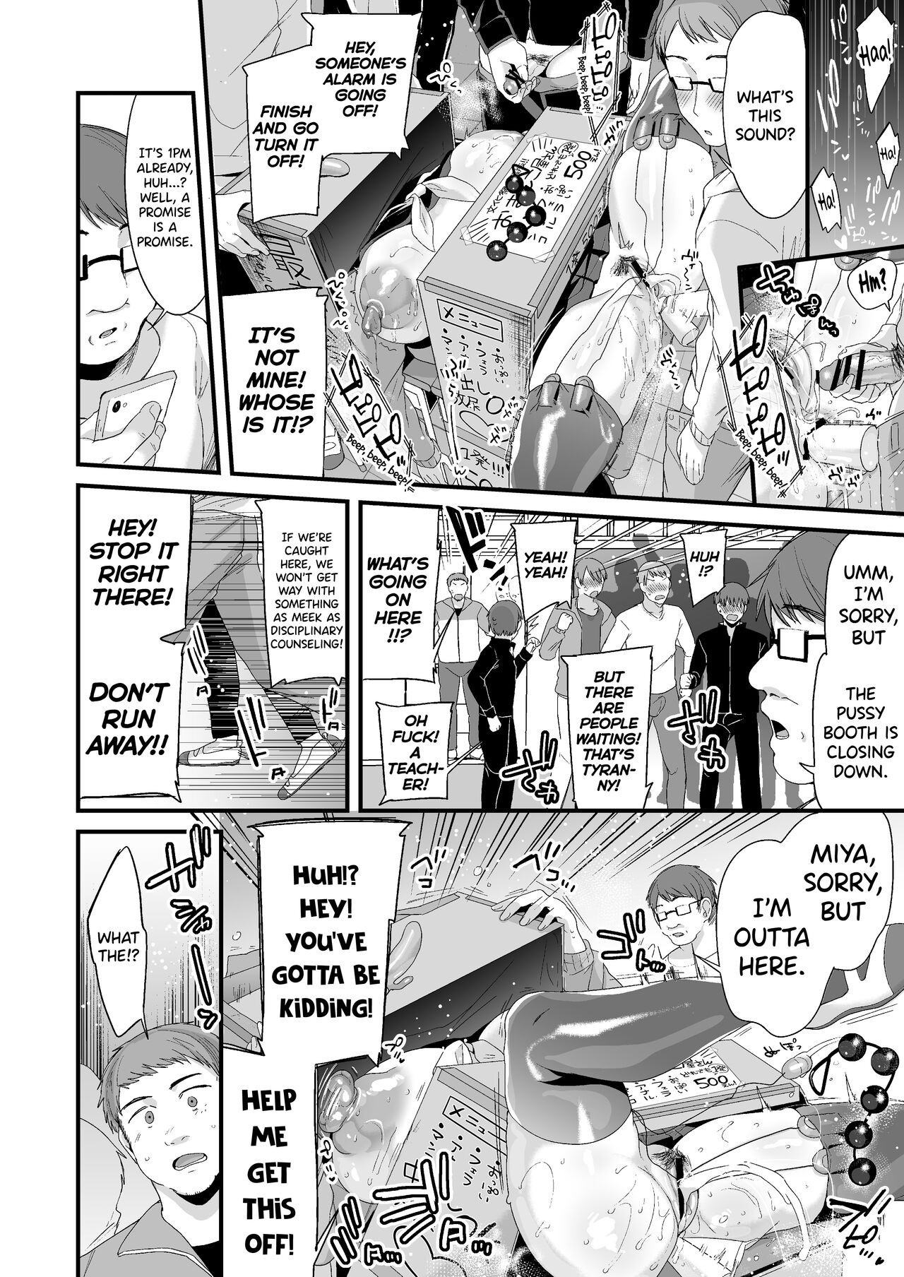 Miya-chans Year-Long Training Second Part image number 91