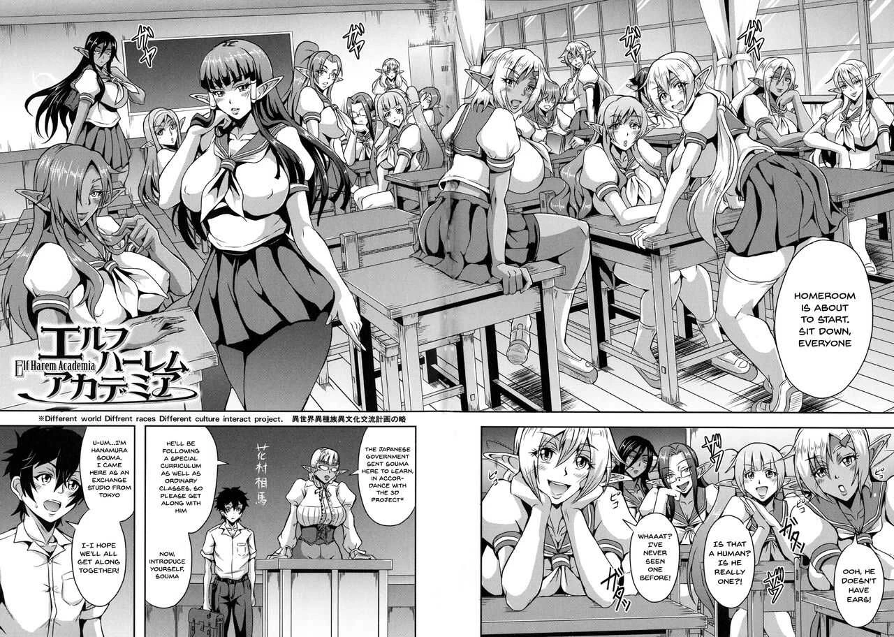 Elf Harem Story  Elf Harem Monogatari image number 87