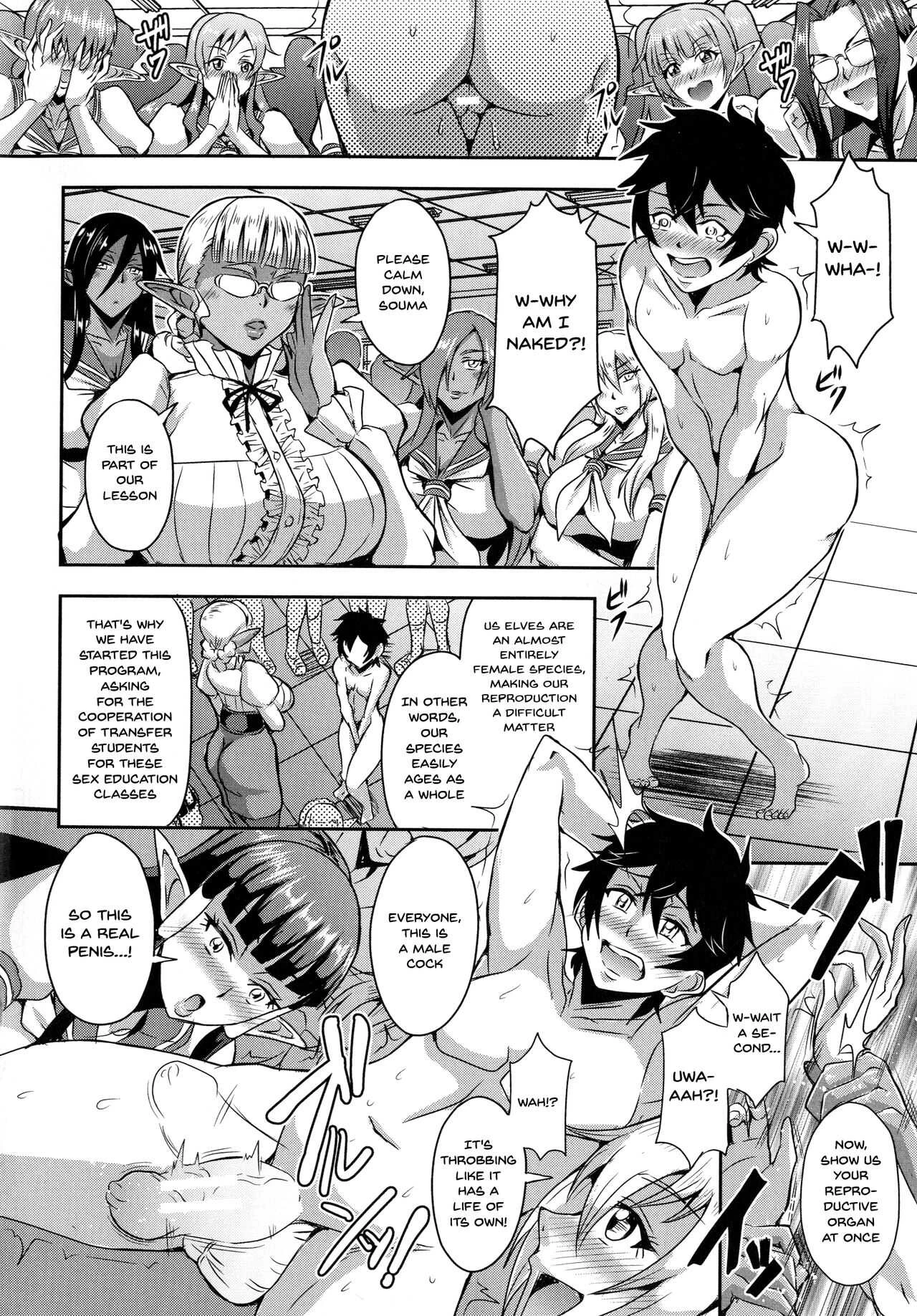 Elf Harem Story  Elf Harem Monogatari image number 90