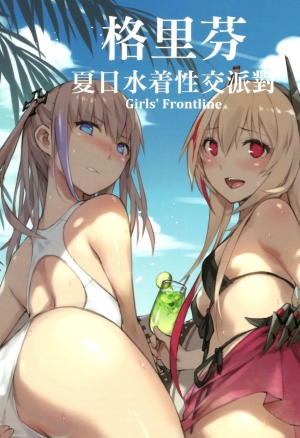 (FF32) TOMSETTW (ZEN) Grifon Summer Swimsuit Sex Party (Girls Frontline) English