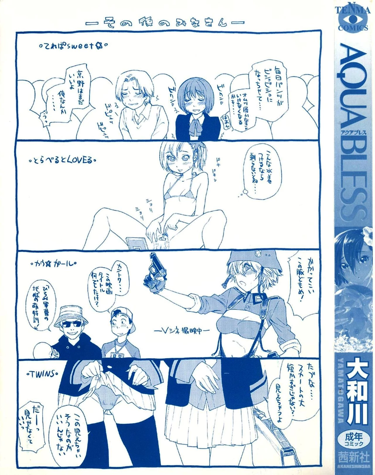 Aqua Bless image number 212