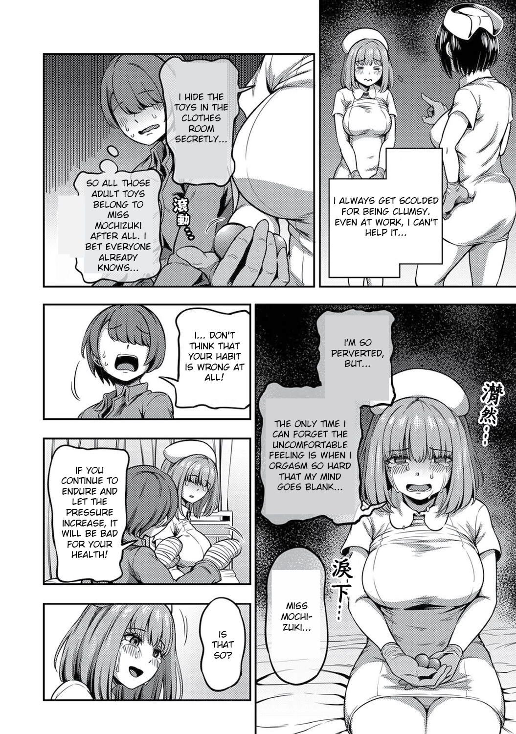 Sakusei Byoutou 4 ~Seikaku Saiaku no Nurse shika Inai Byouin de Shasei Kanri Seikatsu~ Dai Yon Shou Zenpen image number 14