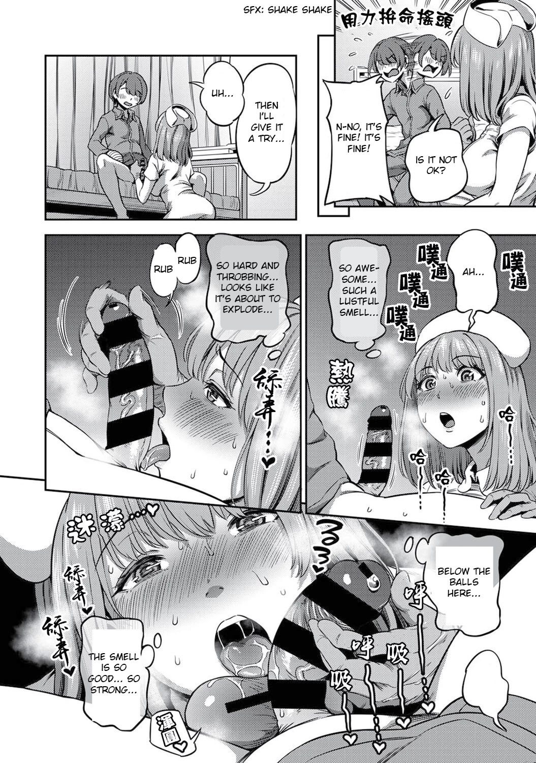 Sakusei Byoutou 4 ~Seikaku Saiaku no Nurse shika Inai Byouin de Shasei Kanri Seikatsu~ Dai Yon Shou Zenpen image number 16