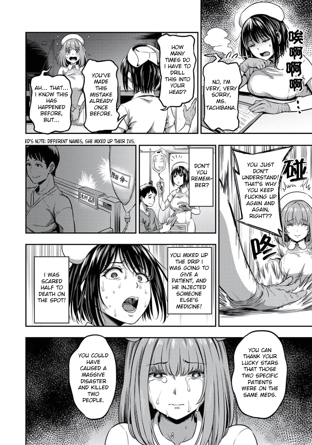Sakusei Byoutou 4 ~Seikaku Saiaku no Nurse shika Inai Byouin de Shasei Kanri Seikatsu~ Dai Yon Shou Zenpen image number 18
