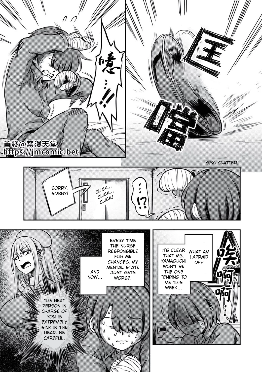 Sakusei Byoutou 4 ~Seikaku Saiaku no Nurse shika Inai Byouin de Shasei Kanri Seikatsu~ Dai Yon Shou Zenpen image number 1