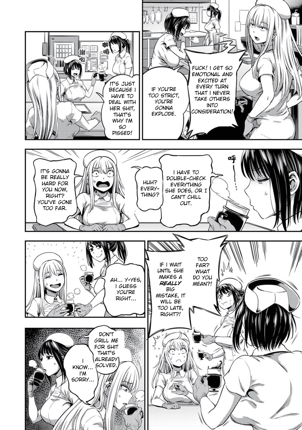 Sakusei Byoutou 4 ~Seikaku Saiaku no Nurse shika Inai Byouin de Shasei Kanri Seikatsu~ Dai Yon Shou Zenpen image number 20