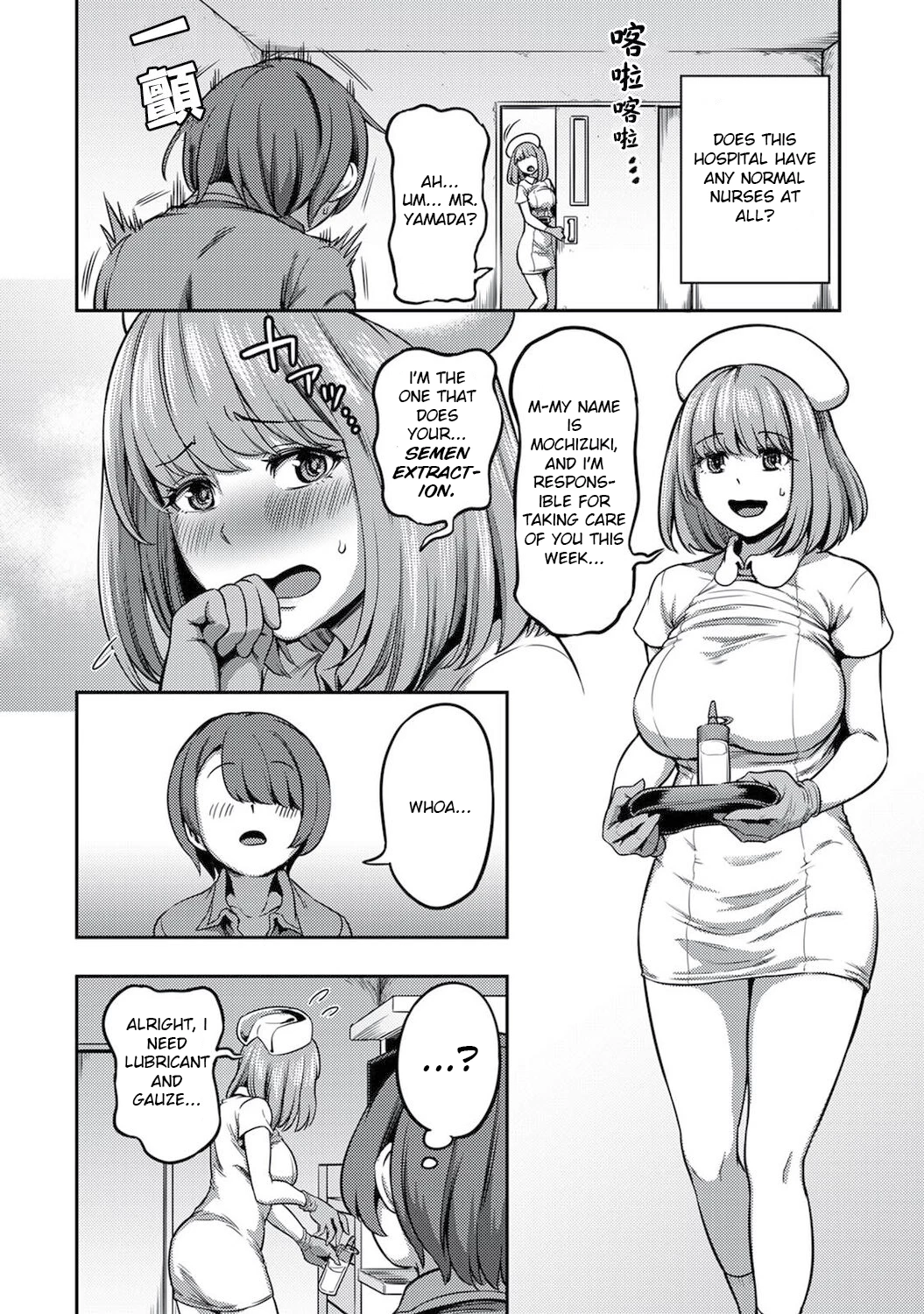 Sakusei Byoutou 4 ~Seikaku Saiaku no Nurse shika Inai Byouin de Shasei Kanri Seikatsu~ Dai Yon Shou Zenpen image number 2