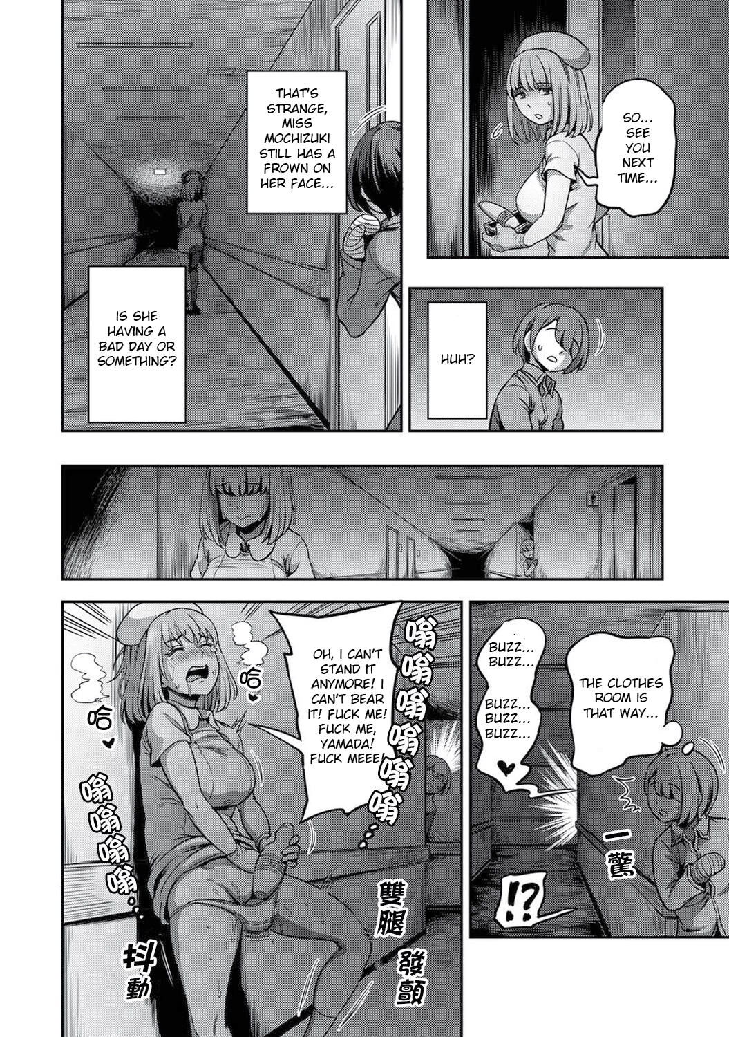 Sakusei Byoutou 4 ~Seikaku Saiaku no Nurse shika Inai Byouin de Shasei Kanri Seikatsu~ Dai Yon Shou Zenpen image number 32