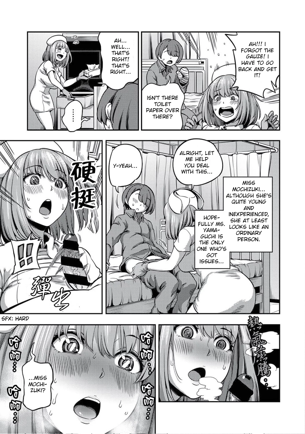 Sakusei Byoutou 4 ~Seikaku Saiaku no Nurse shika Inai Byouin de Shasei Kanri Seikatsu~ Dai Yon Shou Zenpen image number 3