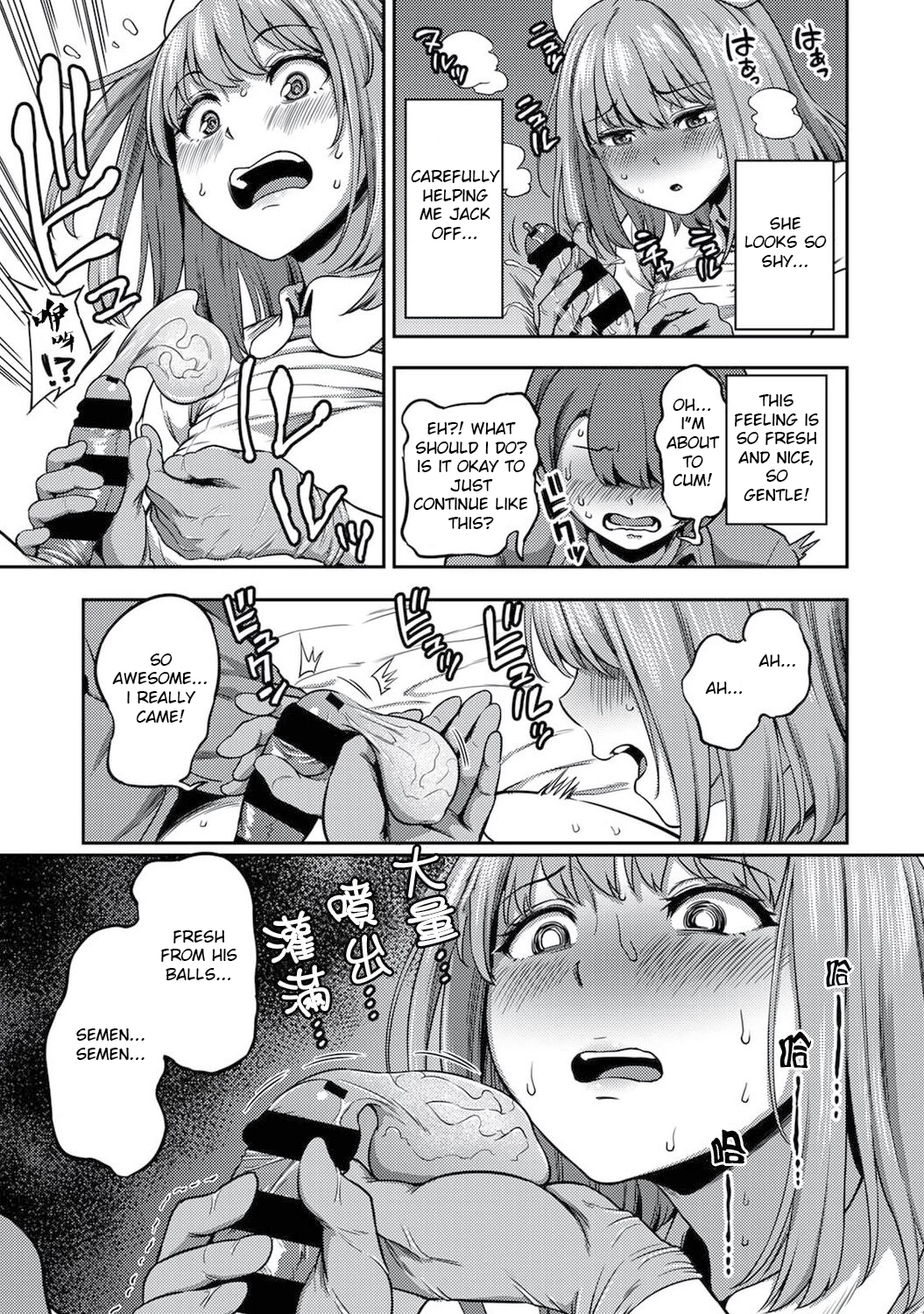 Sakusei Byoutou 4 ~Seikaku Saiaku no Nurse shika Inai Byouin de Shasei Kanri Seikatsu~ Dai Yon Shou Zenpen image number 5