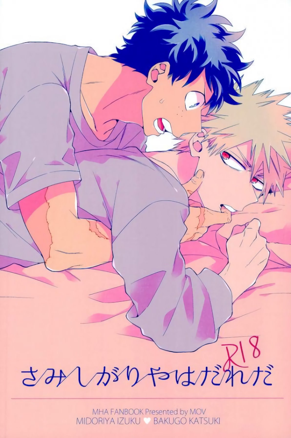 Who is the Lonely One