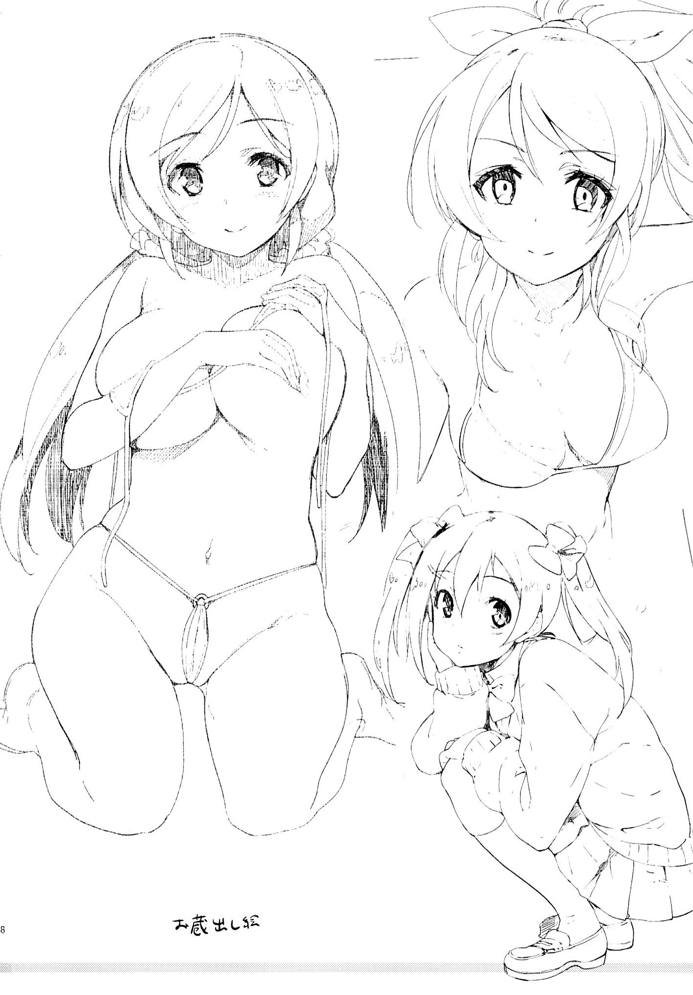 Elichika You Won't Go Home image number 27