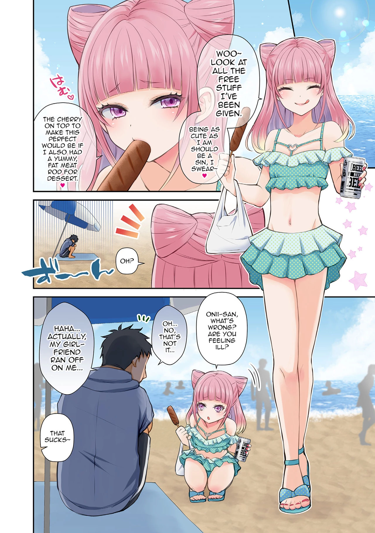 Miwaku no Beach - Enchanted beach image number 1