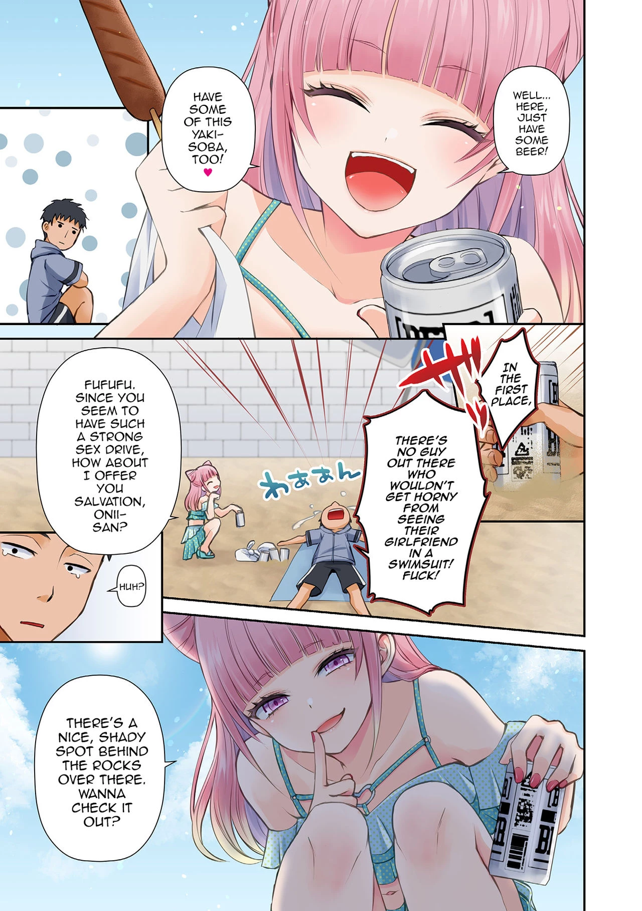 Miwaku no Beach - Enchanted beach image number 2