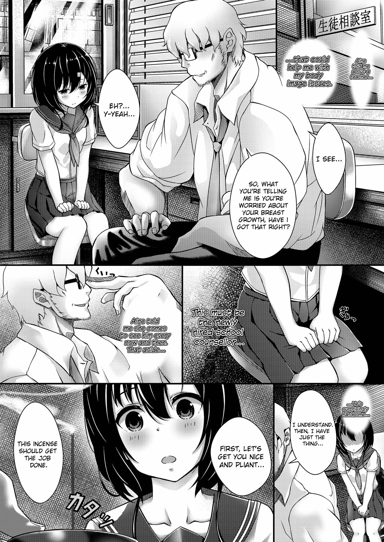 Small Breasted JK Hypnosis  Hinnyuu JK Saimin image number 2