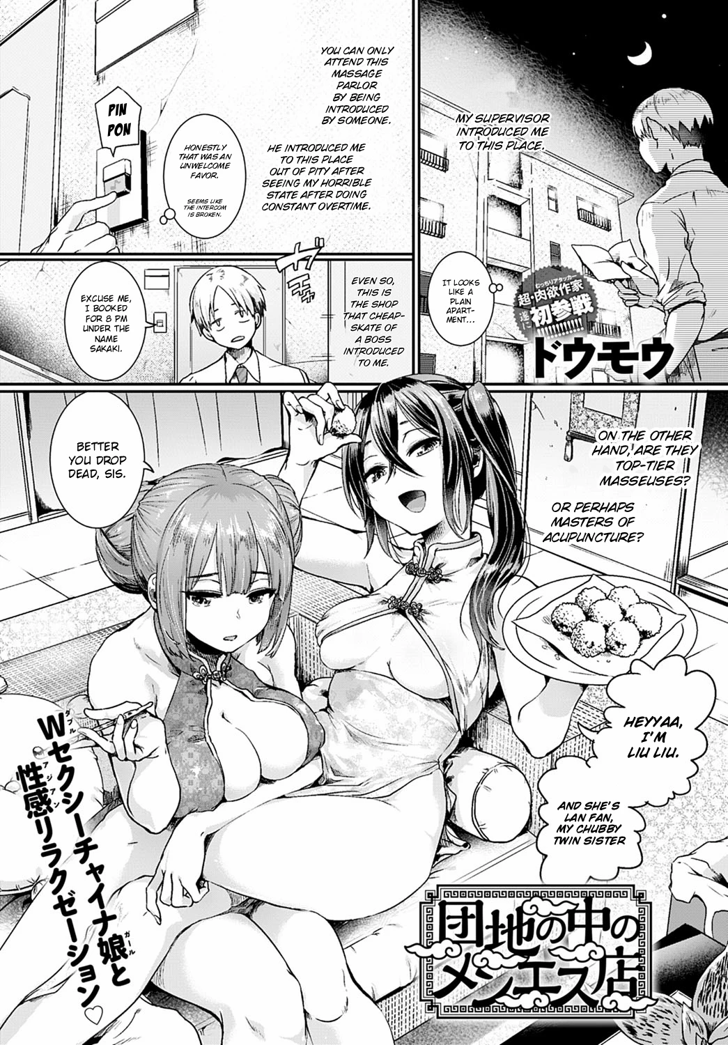 The Mens Beauty Treatment in the Apartment  Danchi no Naka no Men Es Ten