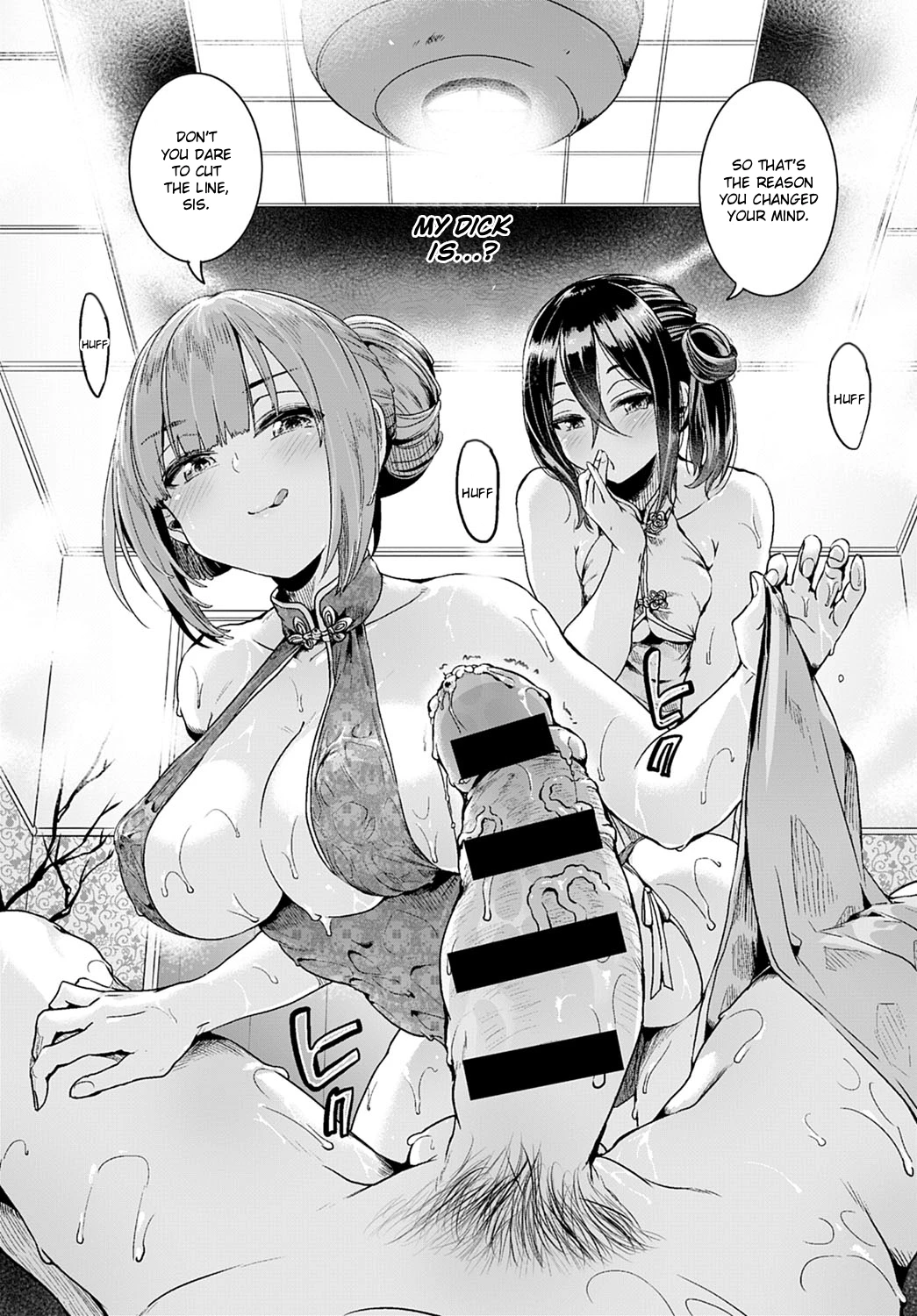 The Mens Beauty Treatment in the Apartment  Danchi no Naka no Men Es Ten image number 11