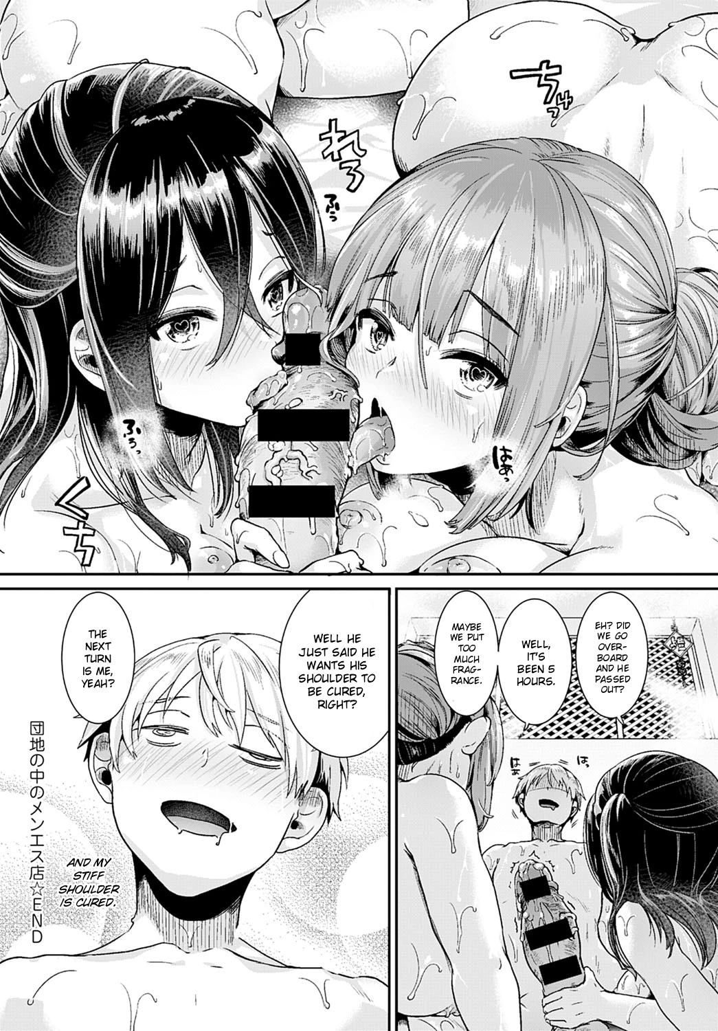 The Mens Beauty Treatment in the Apartment  Danchi no Naka no Men Es Ten image number 31