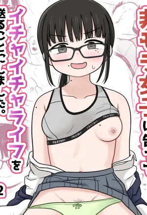 Weakling Virgin Me Confessed to an Unpopular Otaku and we Enjoyed Flirty Dirty Life Together  Saijaku Doutei no Ore, Himote Joshi ni Kokutte Icha Icha Life o Okurukoto ni Shimashita. ~Imasara Urayamashii to Itte mo Mou Osoi~