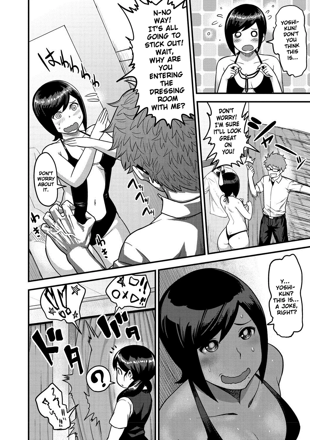 Muchi Lover image number 36