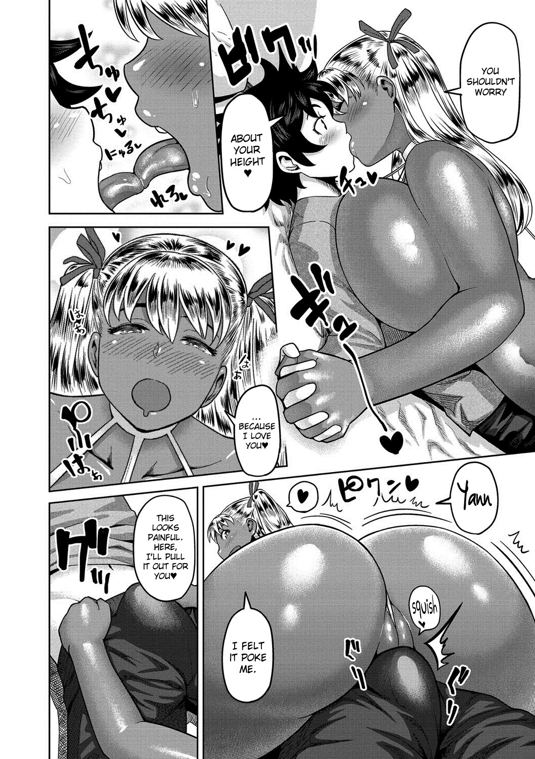 Muchi Lover image number 82