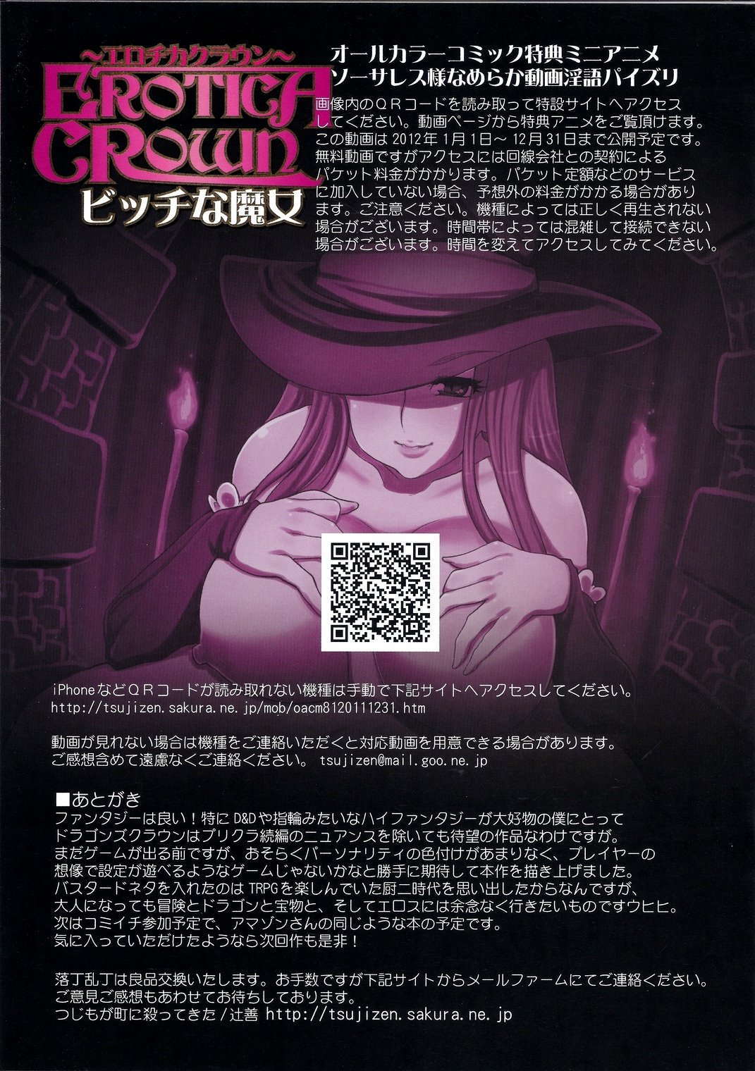 Erotica Crown - Bitch na Majo image number 13