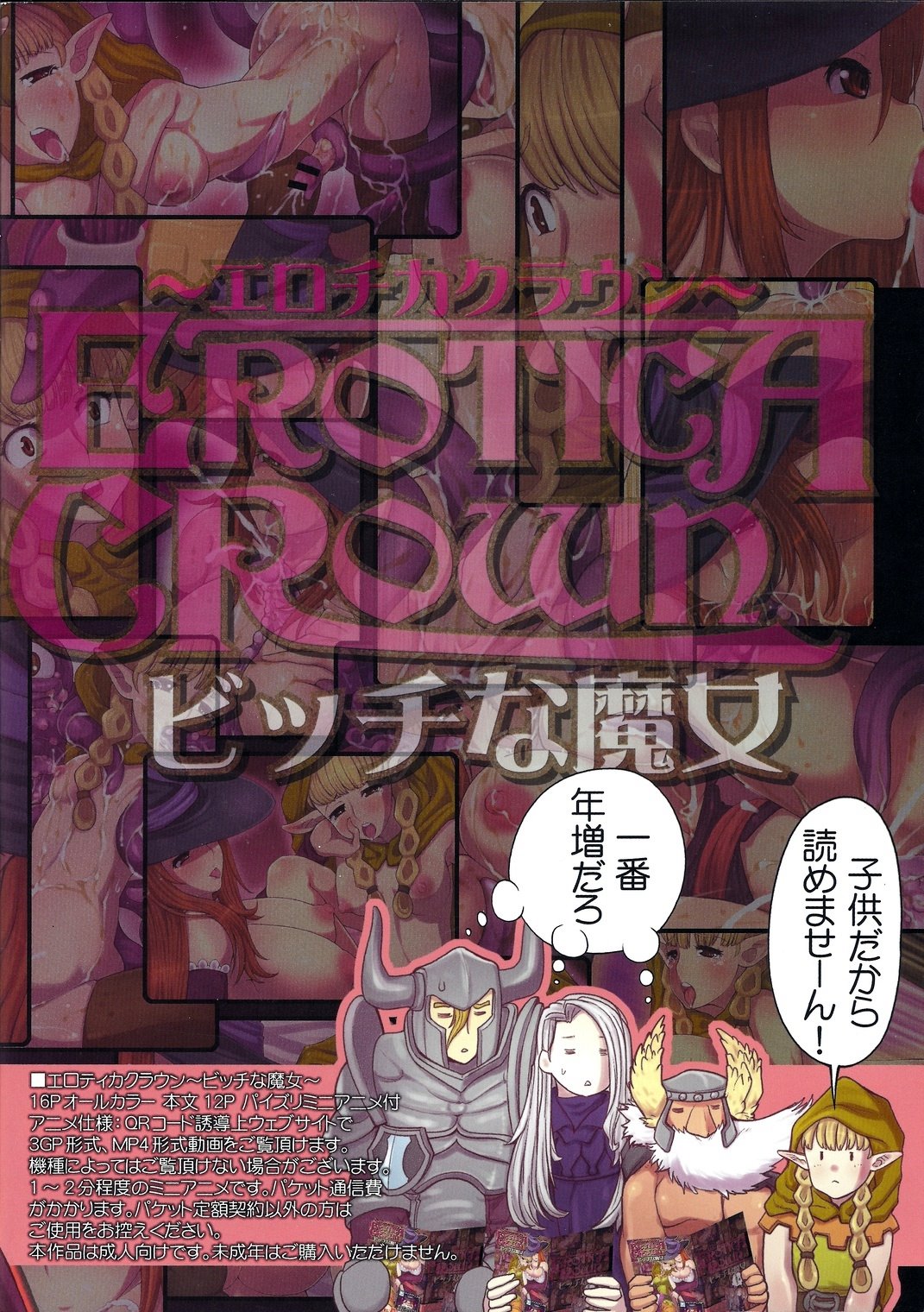 Erotica Crown - Bitch na Majo image number 14