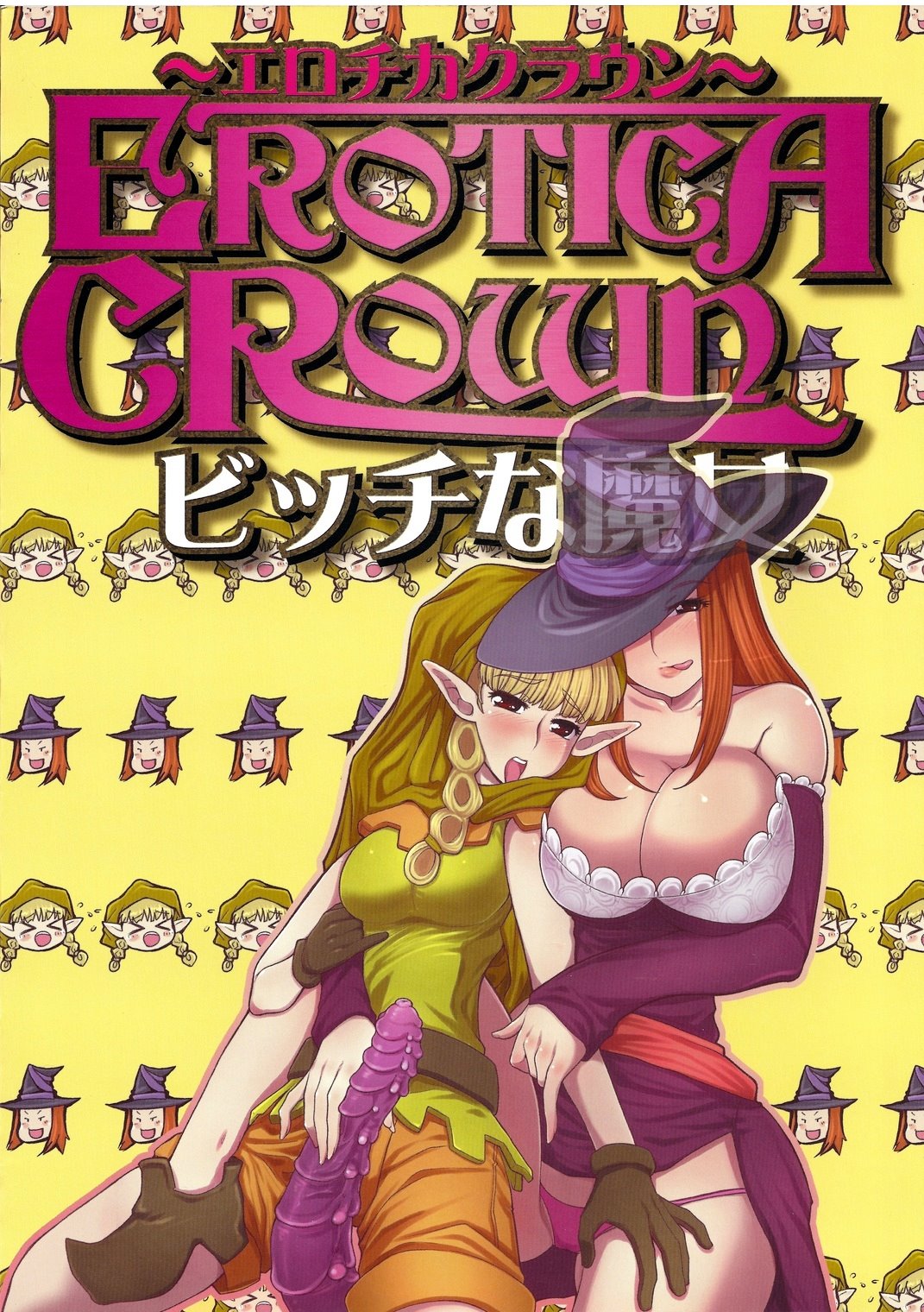 Erotica Crown - Bitch na Majo image number 1