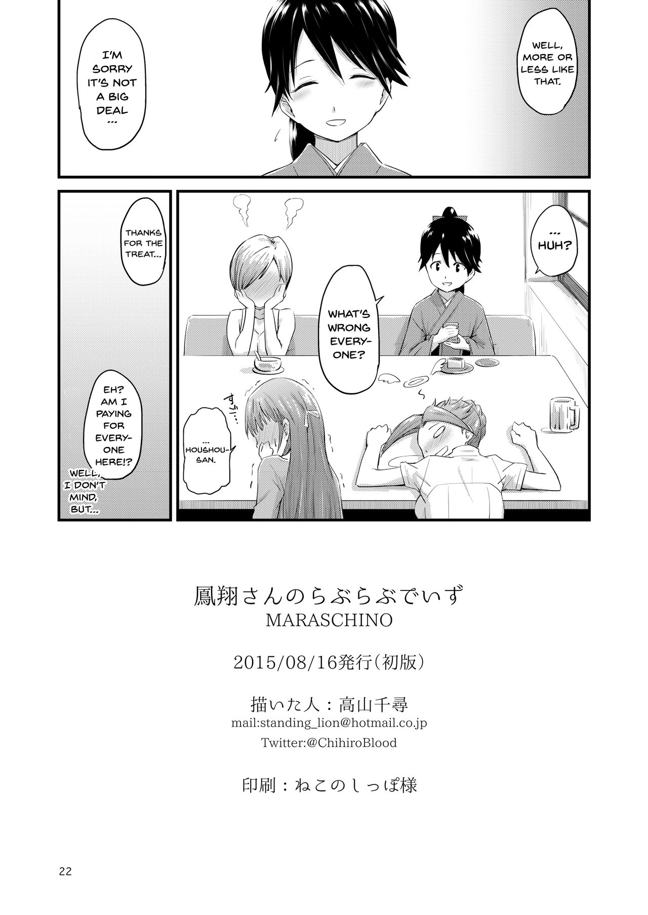 Houshou-sans Love-Love Days image number 20