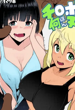 How Many Dicks Can You Jack Off?  Chinpo Nanbon Nukeru?