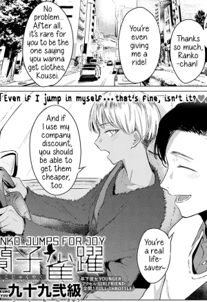 Ranko Jumps  Joy  Ranko Jakuyaku