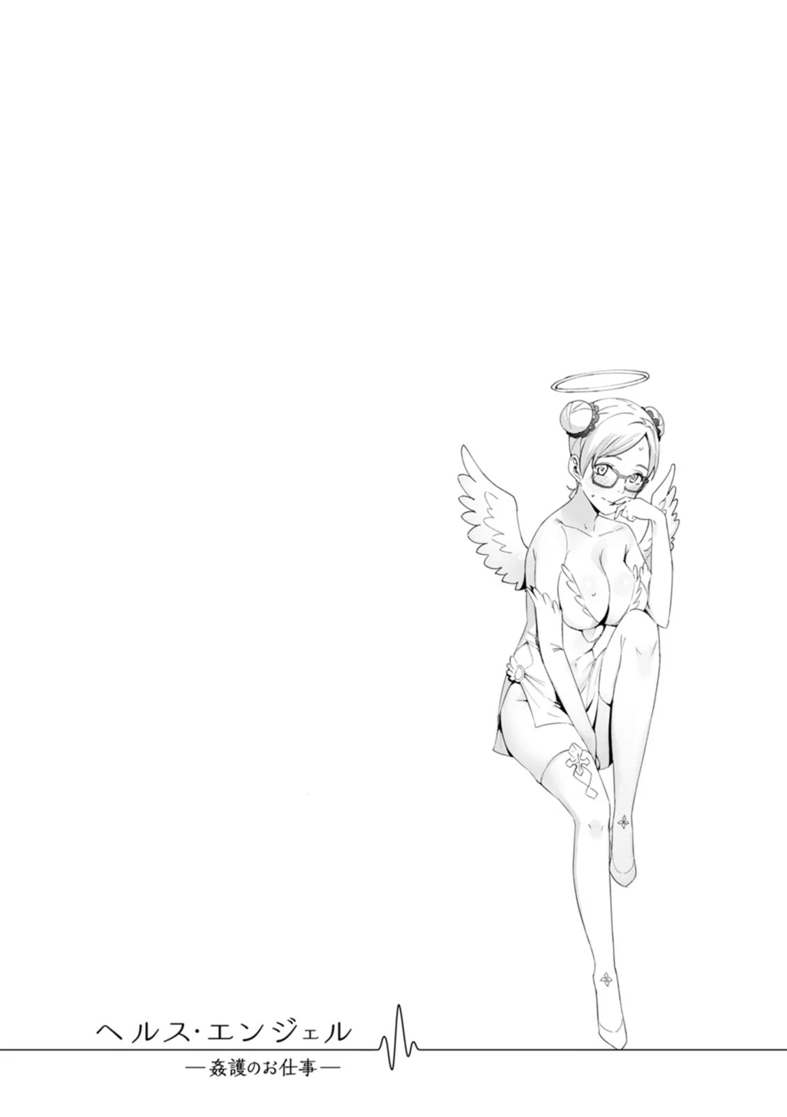 Health Angel Kango no Oshigoto image number 114