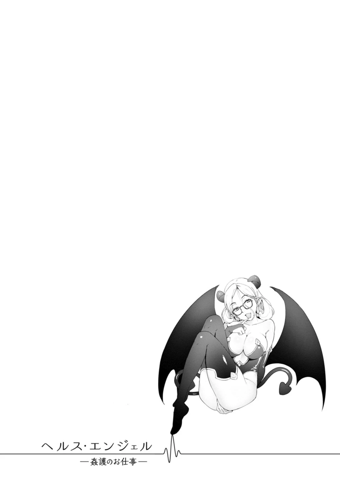Health Angel Kango no Oshigoto image number 141