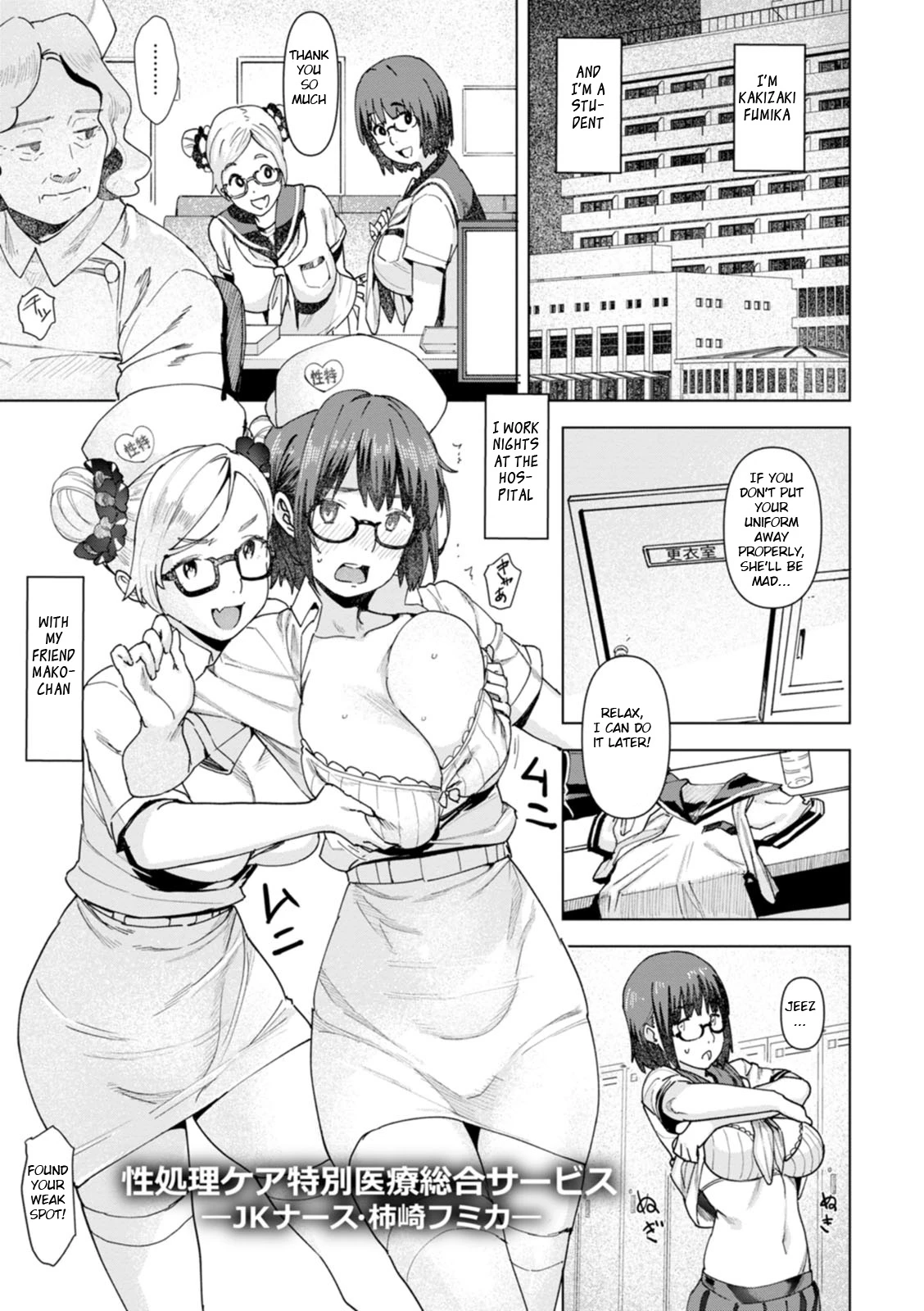 Health Angel Kango no Oshigoto image number 24