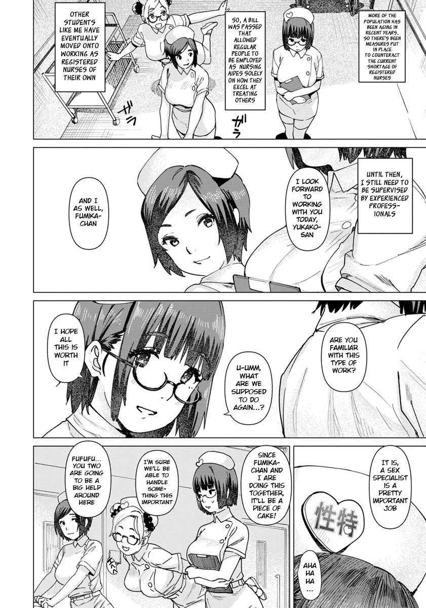 Health Angel Kango no Oshigoto image number 25