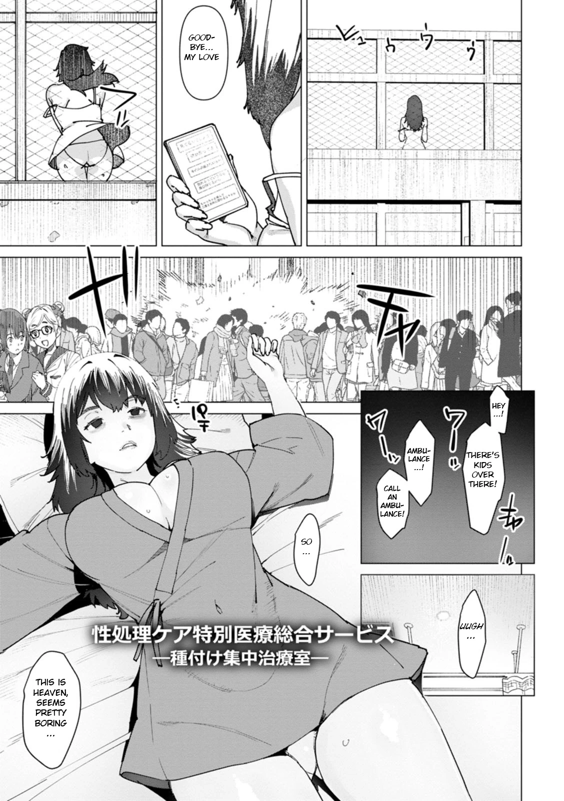 Health Angel Kango no Oshigoto image number 47