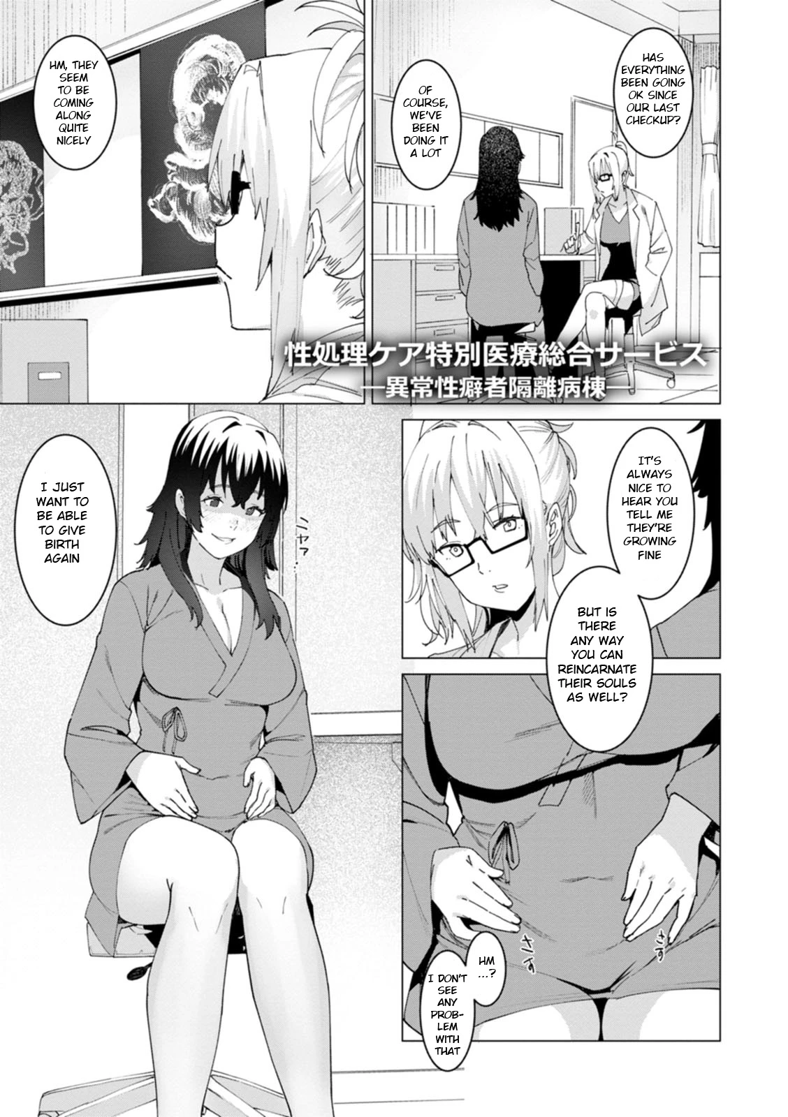 Health Angel Kango no Oshigoto image number 68