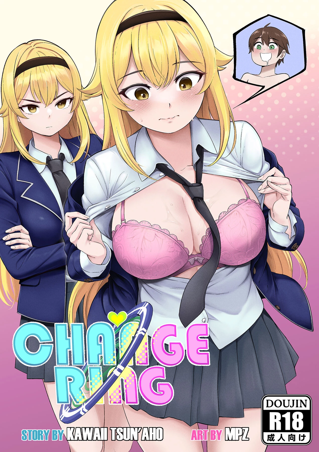 Change Ring