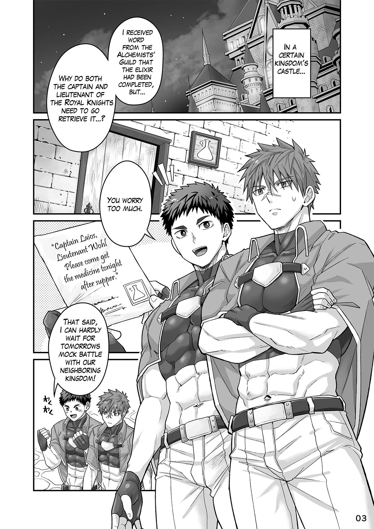 Good Night, Good Knight image number 1