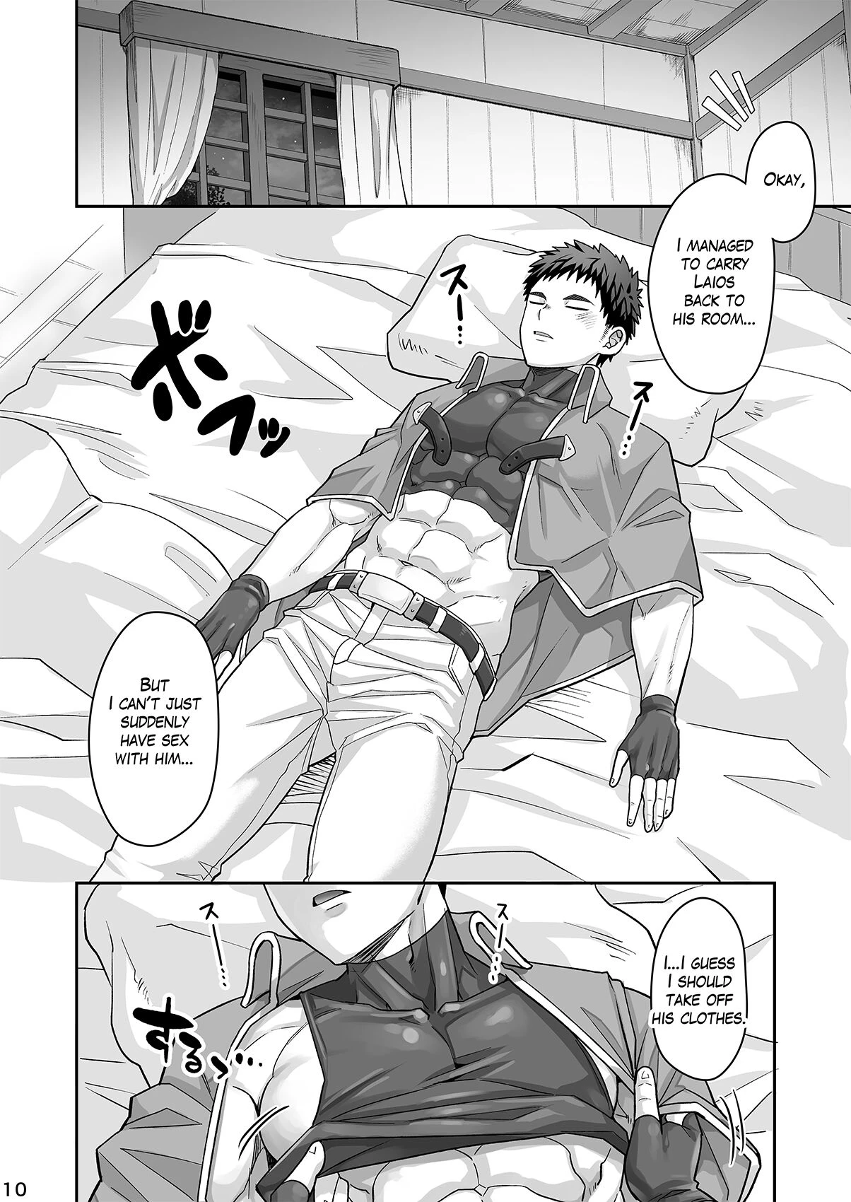 Good Night, Good Knight image number 8