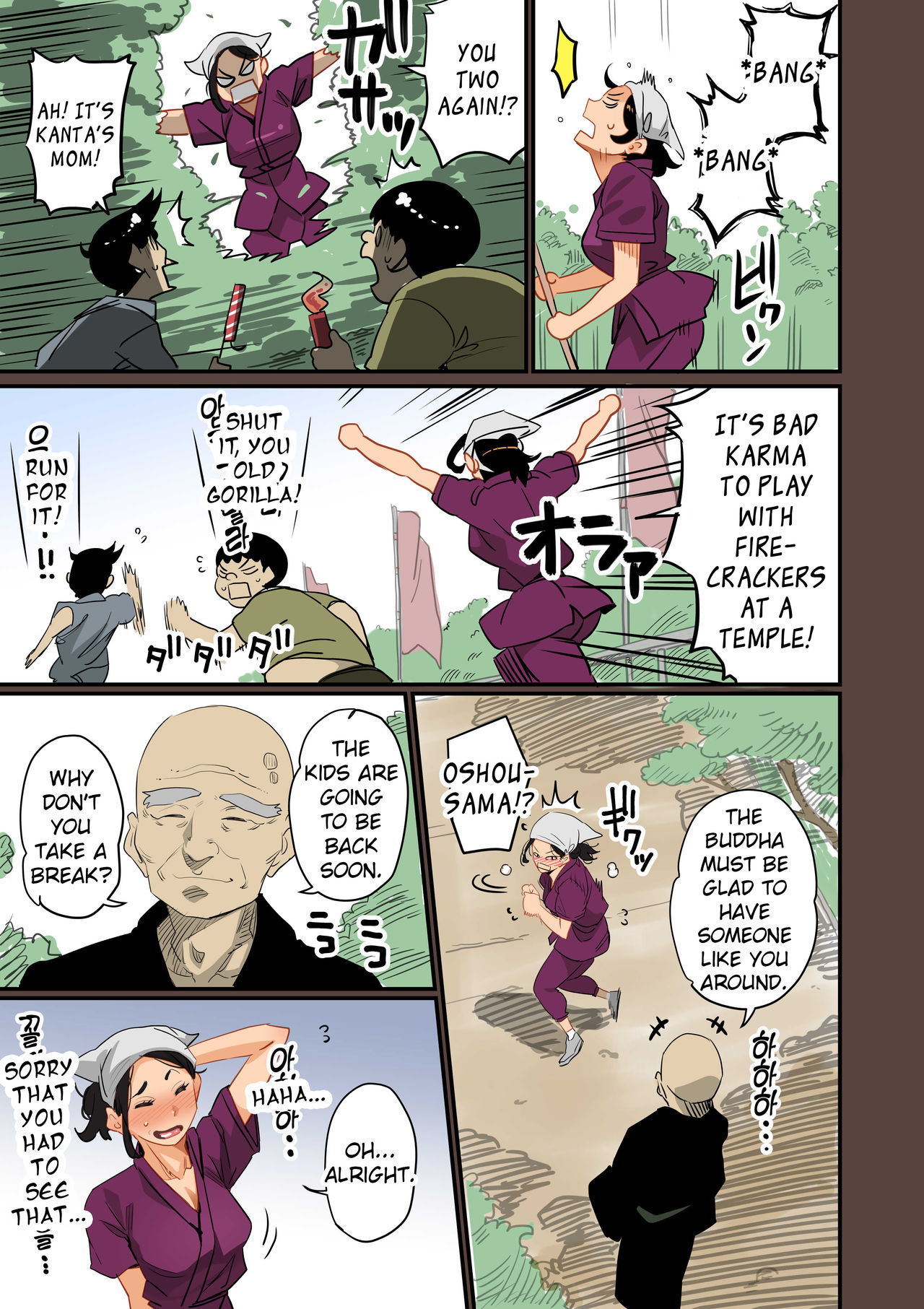 Zenin Shikkaku - Hahaoya no Mesubuta Sex Choukyou Kiroku image number 14